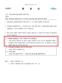 [NSP PHOTO]화성시, 누구 마음대로 열병한발전시설 설치…절대 안된다