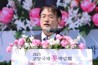[NSP PHOTO]고양시, 2025 고양 국제꽃박람회 개막