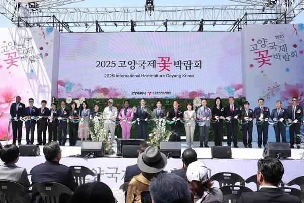 NSP통신-2025고양국제꽃박람회 개막식 기념 테이프 커팅식이 진행되고 있다. (사진 = 고양시)
