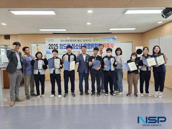 NSP통신-청도군은 25일 청도고등학교에서 전국 최초로 장애청소년으로만 구성된 청소년운영위원회 위촉식을 개최했다. (사진 = 청도군)