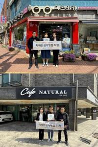 [NSP PHOTO]수원시 영통구보건소, 신규 치매안심가맹점 2곳 지정