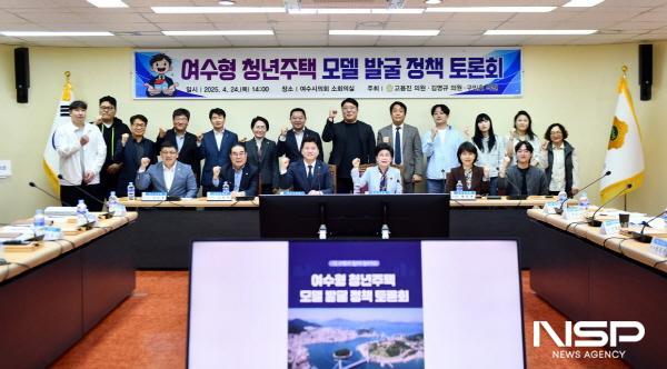 NSP통신-여수시의회가 여수형 청년주택 모델 발굴 정책 토론회를 개최했다. (사진 = 여수시의회)