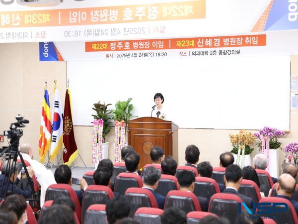 NSP통신-동국대학교경주병원은 지난 24일 본원 의과대학 2층 종합강의실에서 제22·23대 병원장 이·취임식을 개최했다. (사진 = 동국대학교 경주병원)