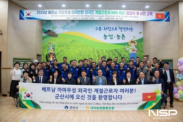 NSP통신- (사진 = 군산시)
