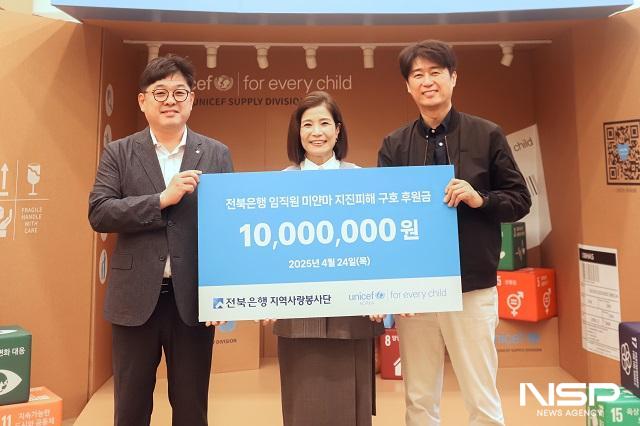 NSP통신- (사진 = 전북은행)