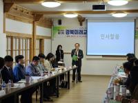 [NSP PHOTO]경북교육청, 2025년 제1차 경북미래교육지구 업무 담당자 협의회 개최