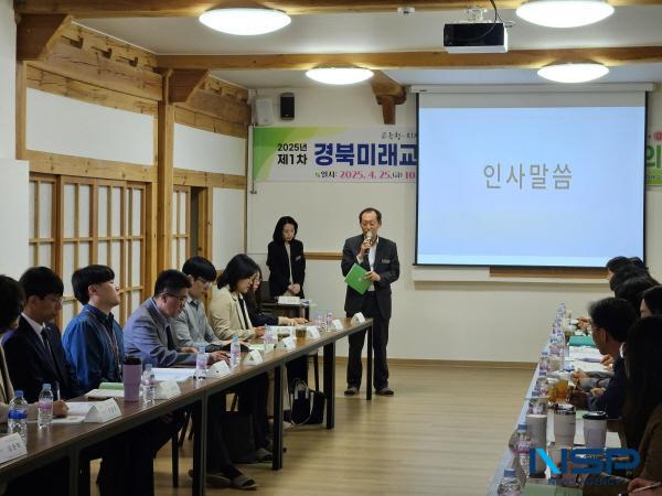 NSP통신-경상북도교육청은 25일 안동시에 있는 전통리조트 구름에에서 2025년 제1차 경북미래교육지구 업무 협의회를 개최했다. (사진 = 경상북도교육청)