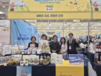 [NSP PHOTO]곡성군, 수도권 박람회서 귀농귀촌 홍보활동 전개