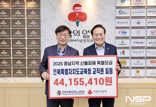 NSP통신- (사진 = 전북교육청)