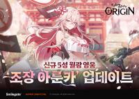 [NSP PHOTO]에픽세븐, 신규 월광 영웅 조장 아룬카 업데이트
