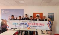 [NSP PHOTO]안산시, 프랑스 그르노블 자이언트 프로젝트 시찰…혁신도시 구상