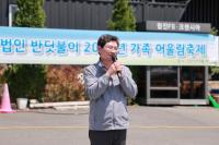 [NSP PHOTO]이상일 용인특례시장, 반딧불이 가족 어울림 축제 참석해 응원