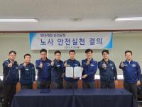 [NSP PHOTO]현대제철 노사, 순천공장서 안전한 작업장 구축 위한 결의 다져