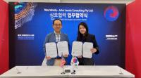 [NSP PHOTO]성남시, 세계한인비즈니스대회 4541만 달러 수출상담 성과