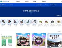 [NSP PHOTO]용인시, 고향사랑기부제 활성화 8종 답례품 새롭게 선보여