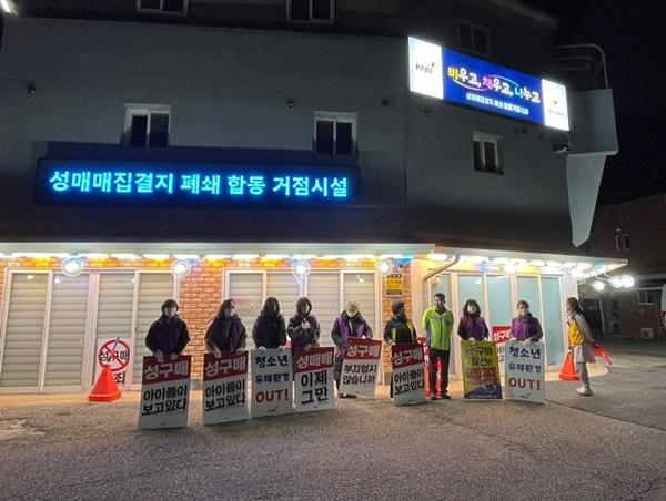 NSP통신-올해 네 번째 성매수자 차단올빼미 활동 (사진 = 파주시)