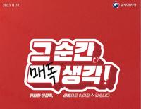 [NSP PHOTO]파주시. 매독 등 성매개감염병 예방접종 당부