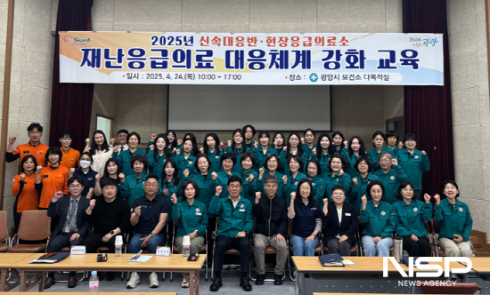 NSP통신-2025년 재난응급의료 대응체계 강화 교육 참석자 기념 찰영 (사진 = 광양시청)