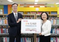 [NSP PHOTO]동서식품, 대구용호초서 제9회 동서식품 꿈의 도서관 진행