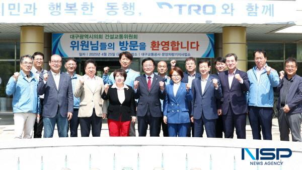 NSP통신-대구광역시의회 건설교통위원회는 제316회 임시회 기간 중인 지난 25일 대구교통공사 문양차량기지사업소를 방문해 대구 도시철도 2호선 운영 현황 및 차량 검수 현장을 점검하며 안전운행을 위해 선제적 예방 정비에 최선을 다해줄 것을 주문했다. (사진 = 대구시의회)