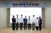 [NSP PHOTO]영남대병원·한국혈액암협회, 폐암 바로알기 공개강좌 시행