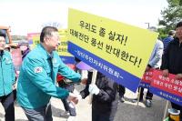 [NSP PHOTO]파주시, 재난안전법 시행·대북 전단 살포시 사법 처리 예고