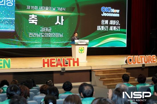 NSP통신-김태균 의장 축사 (사진 = 전남도의회)