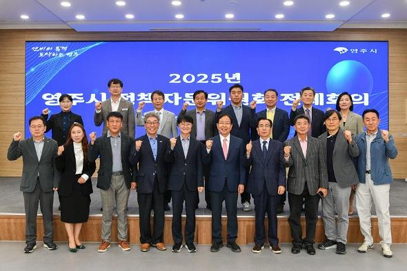 NSP통신-영주시 2025년 정책자문위원회 전체회의 개최, 영주의 내일을 위한 지역발전 해법 모색 (사진 = 영주시)