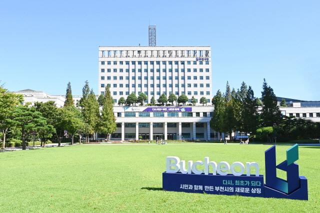 NSP통신-부천시청 전경. (사진 = 부천시)