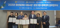 [NSP PHOTO]전남여성가족재단, 지역 대학과 2025년 청년 일경험 지원사업 업무협약 체결