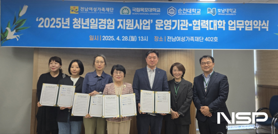 NSP통신-업무협약 체결 (사진 = 전남여성가족재단 일·생활균형지원센터)