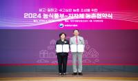 [NSP PHOTO]구미시, 농촌협약 1년...412억 투입 본격화