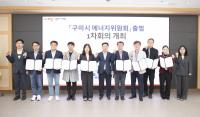 [NSP PHOTO]구미시, 에너지위원회 공식 출범...지역 맞춤형 에너지정책 시동