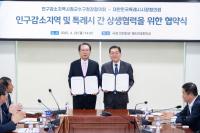 [NSP PHOTO]대한민국특례시시장협의회, 지방소멸 위기 극복 나선다