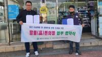 [NSP PHOTO]경주시정신건강복지센터, 청년 자살 예방을 위한 맘품(品)편의점 업무협약 체결