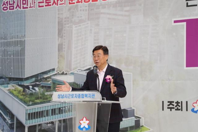 NSP통신-신상진 성남시장이 28일 근로자종합복지관 개관식에서 인사말을 하고 있다. (사진 = 성남시)