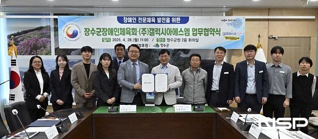 NSP통신- (사진 = 장수군)