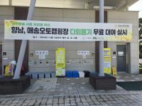 [NSP PHOTO]화성도시공사, 오토캠핑장에 다회용기 무료 지원