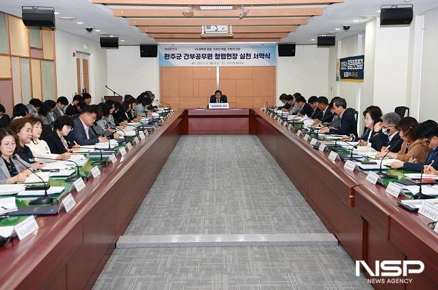 NSP통신- (사진 = 완주군)