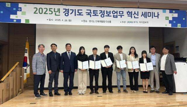 NSP통신-28일 경기도 인재개발원 다산홀에서 2025년도 국토정보업무 혁신 세미나가 진행되고 있다. (사진 = 경기도)