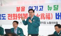 [NSP PHOTO]영덕군, 경북도와 전화위복 현장회의 개최