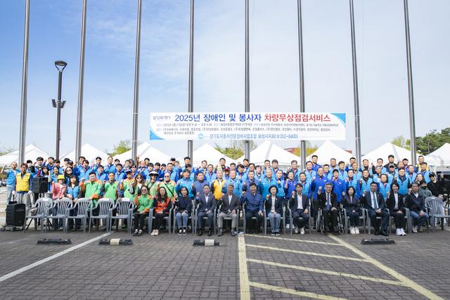 NSP통신-27일 열린 2025년 사회적약자 자동차 무상점검(서남부권) 행사 참석자들이 기념촬영을 하는 모습. (사진 = 화성시의회)