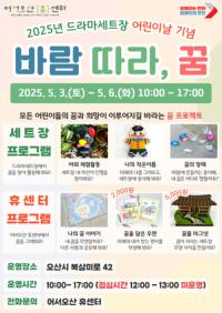 [NSP PHOTO]오산시, 어린이날 바람 따라, 꿈 프로그램 운영