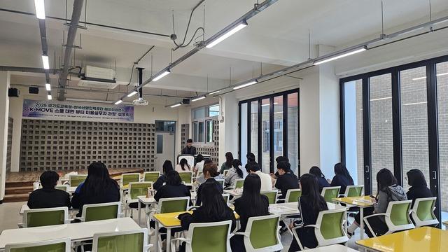 NSP통신-28일 일산고등학교에서 해외 취업 연계 사업인 케이무브(K-Move) 스쿨 설명회가 진행되고 있다. (사진 = 경기도교육청)