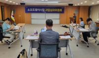 [NSP PHOTO]포항시, 소프트웨어사업 과업심의위원회 개최
