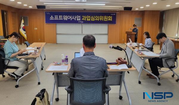 NSP통신-포항시는 지난 25일 시청 소회의실에서 제3회 포항시 소프트웨어사업 과업심의위원회를 개최했다. (사진 = 포항시)