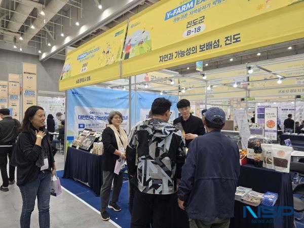 NSP통신- (사진 = 진도군)