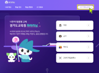 [NSP PHOTO]경기도교육청, 하이러닝에서 인공지능 디지털교과서 바로 열린다