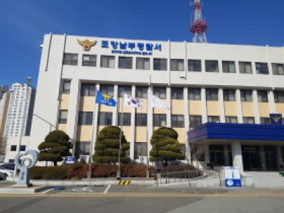 [NSP NEWS Image]포항남부서 형사과 실종팀, 경북청 ‘2025년 1분기 베스트 수사 관서’ 선정