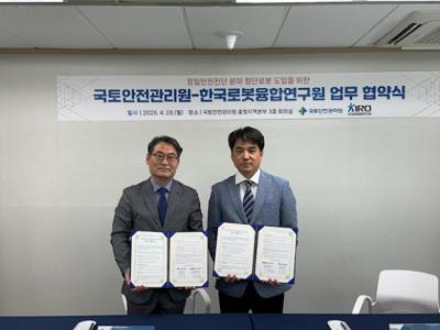 [NSP PHOTO]국토안전관리원, 정밀안전진단 첨단 로봇 활용…인력중심 한계 극복